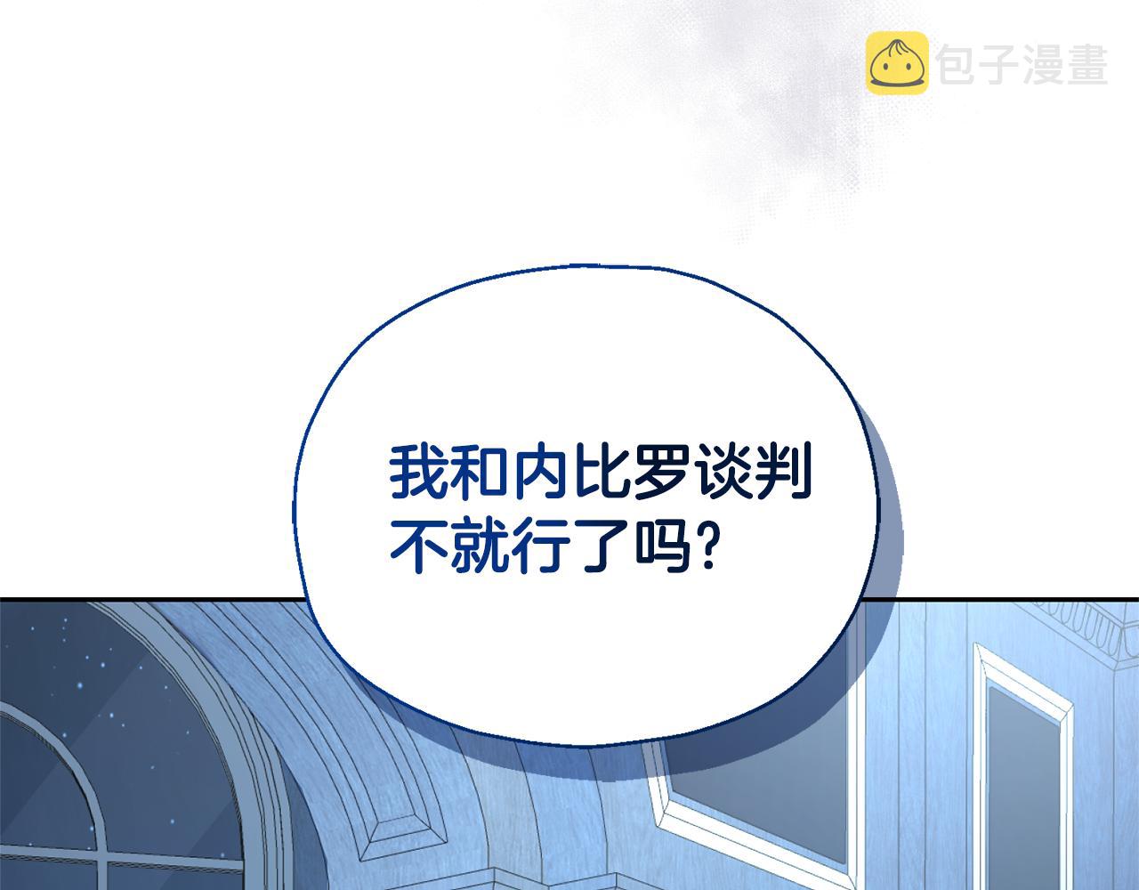 第97话 不能坐以待毙197