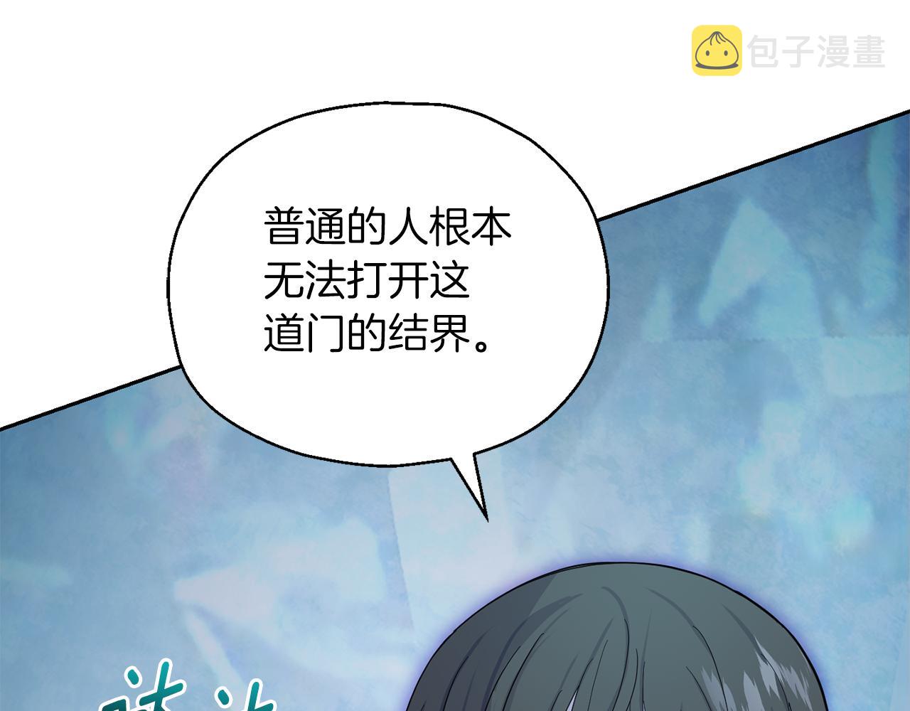 第91话 神殿中的少年97