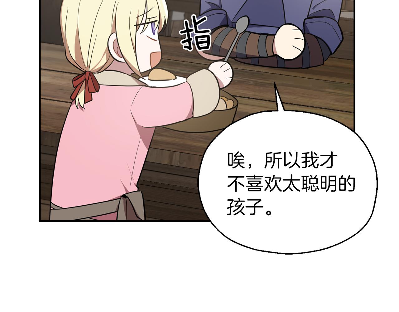 第43话 真实之眼48