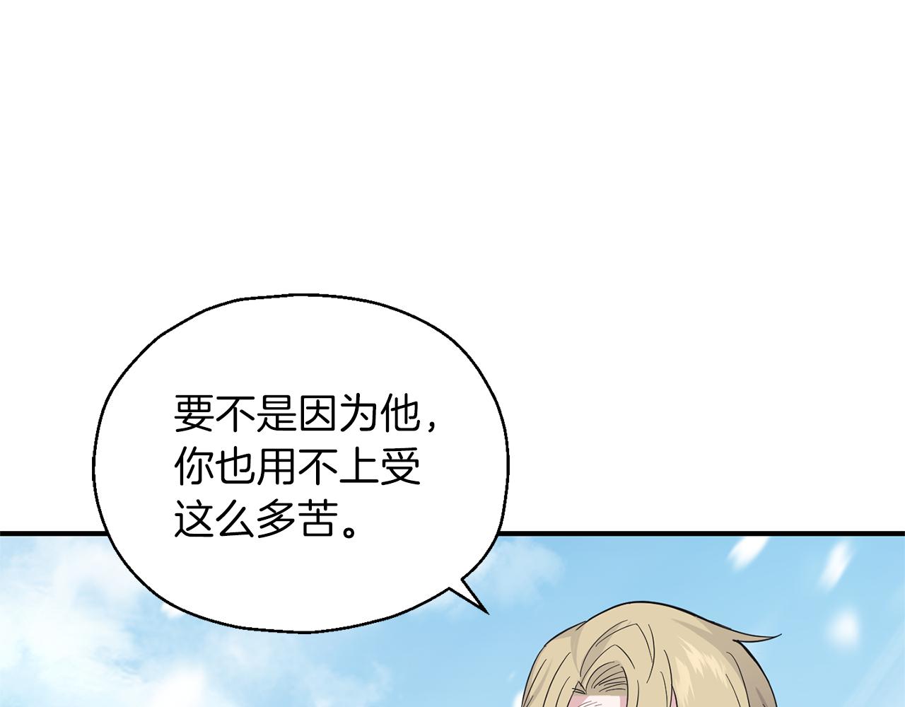 第104话 我被骗了？131