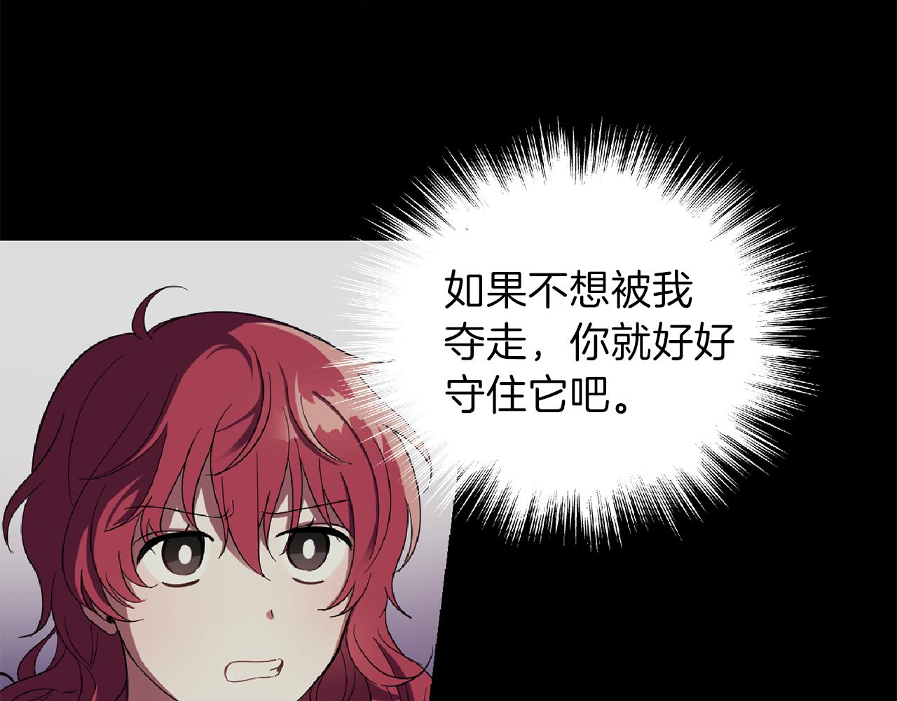 第48话 恶魔的宝石11