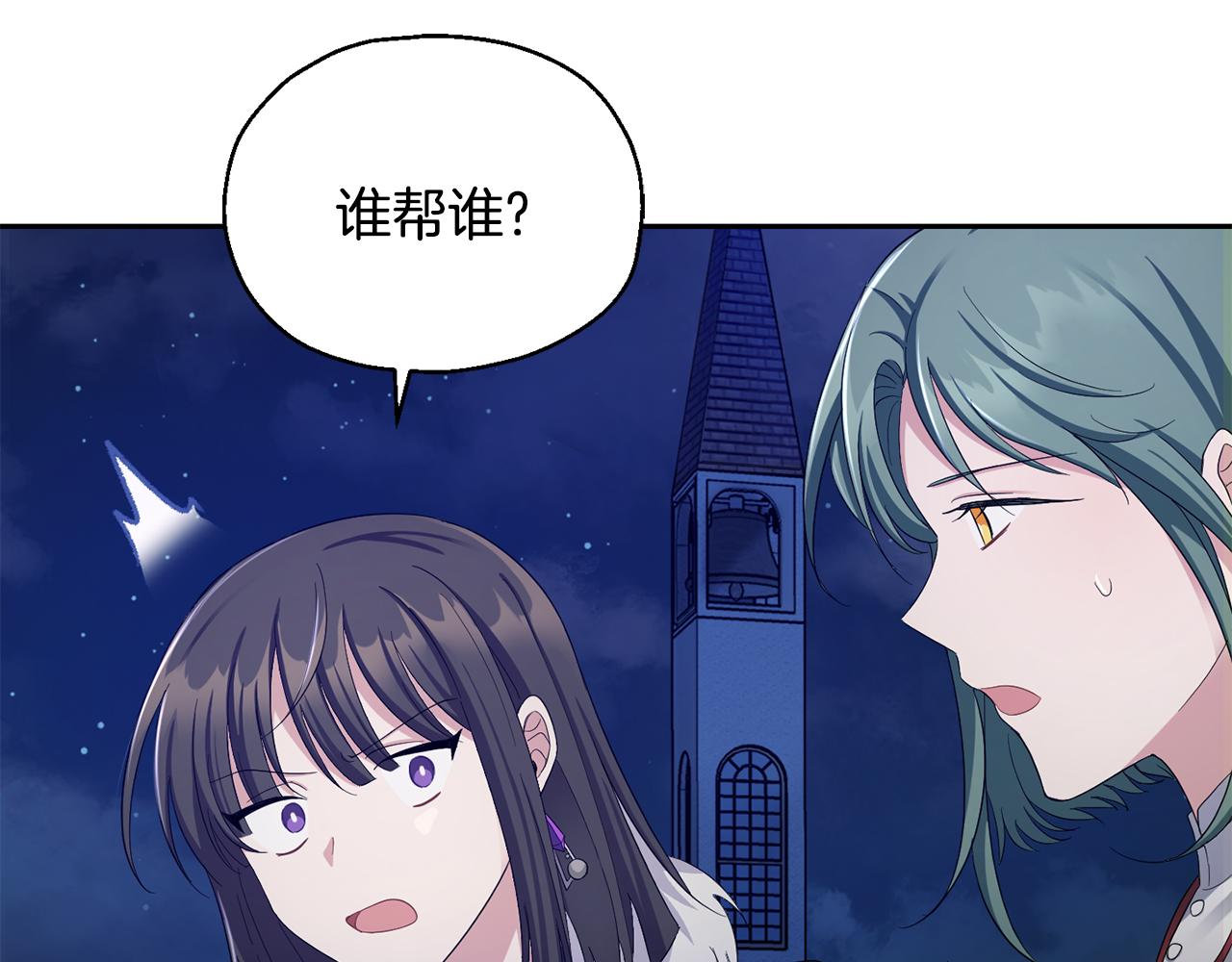 第一季完结篇 心软的代价17