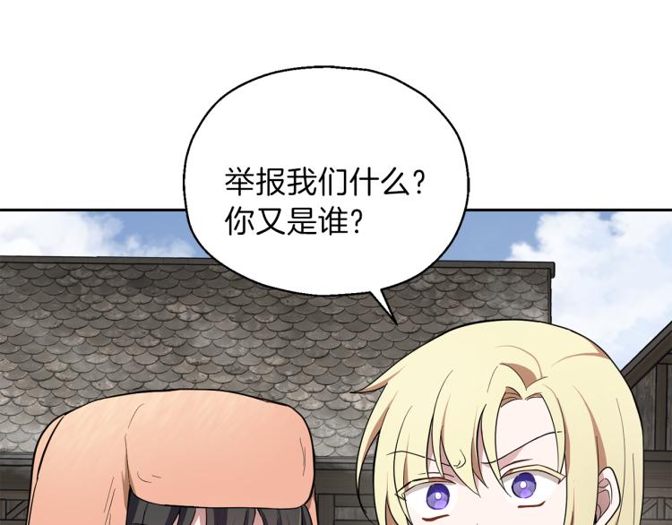 第34话 晨光骑士团167