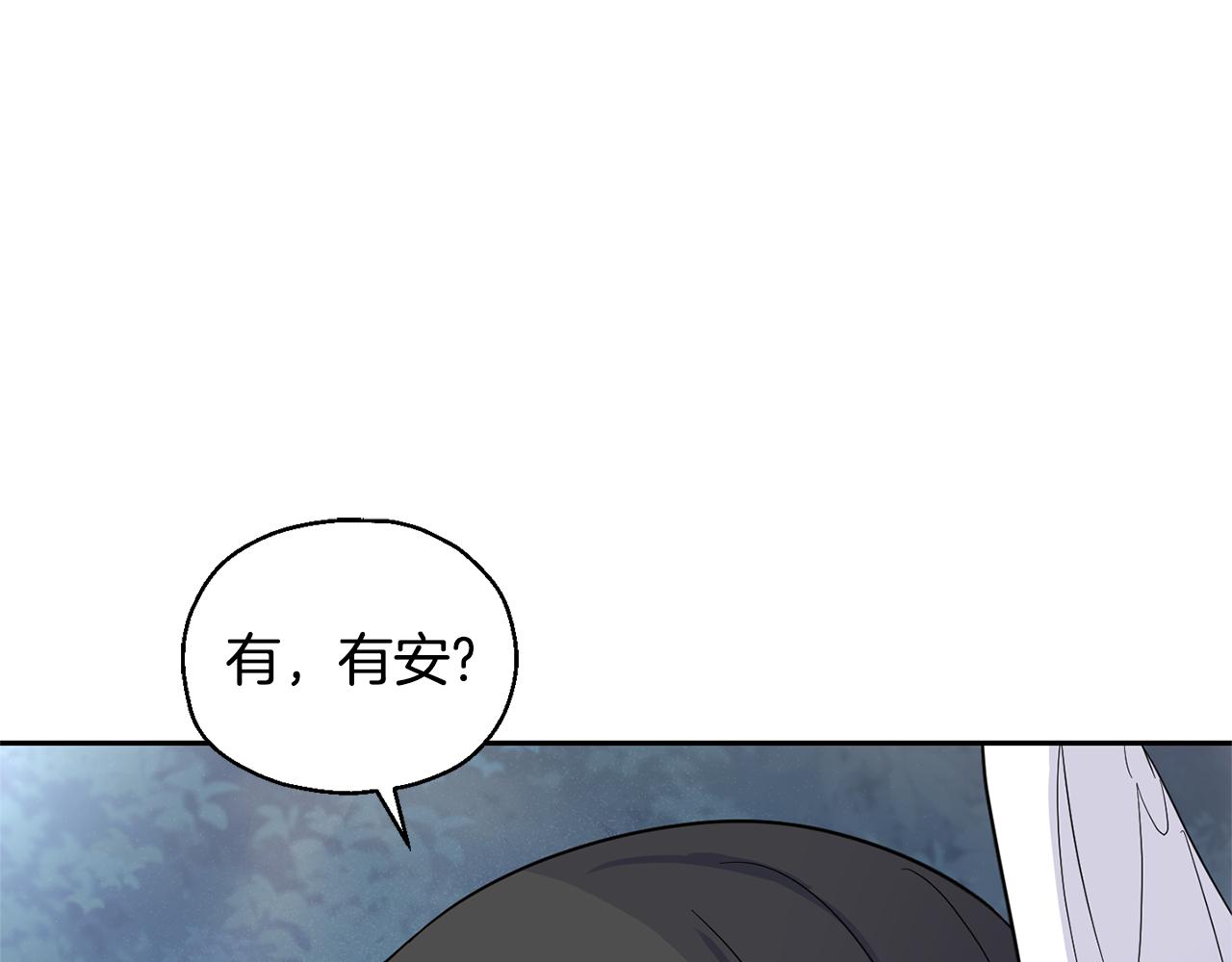 第86话 觉醒仪式74
