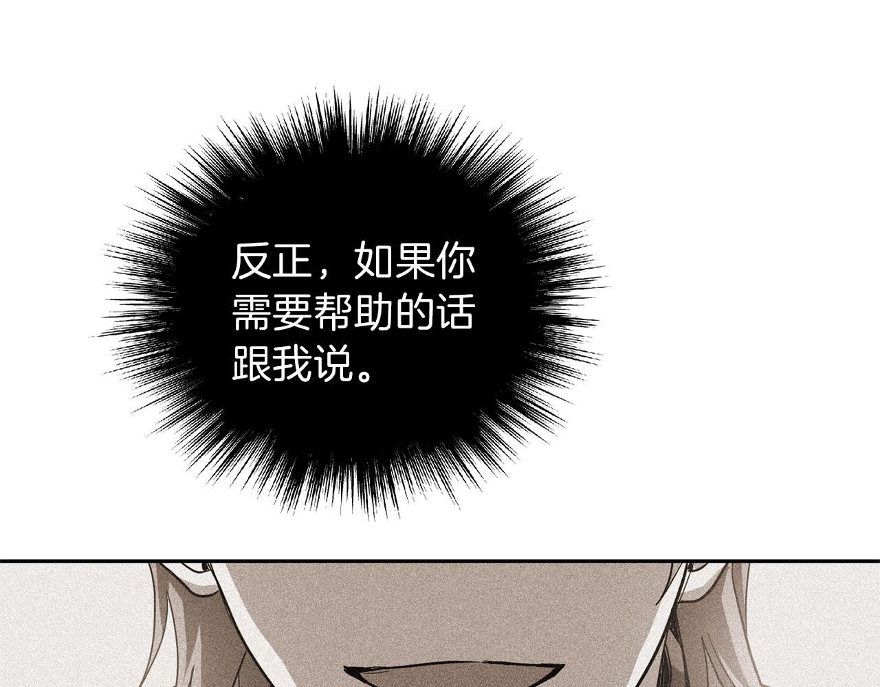 第43话 真实之眼219