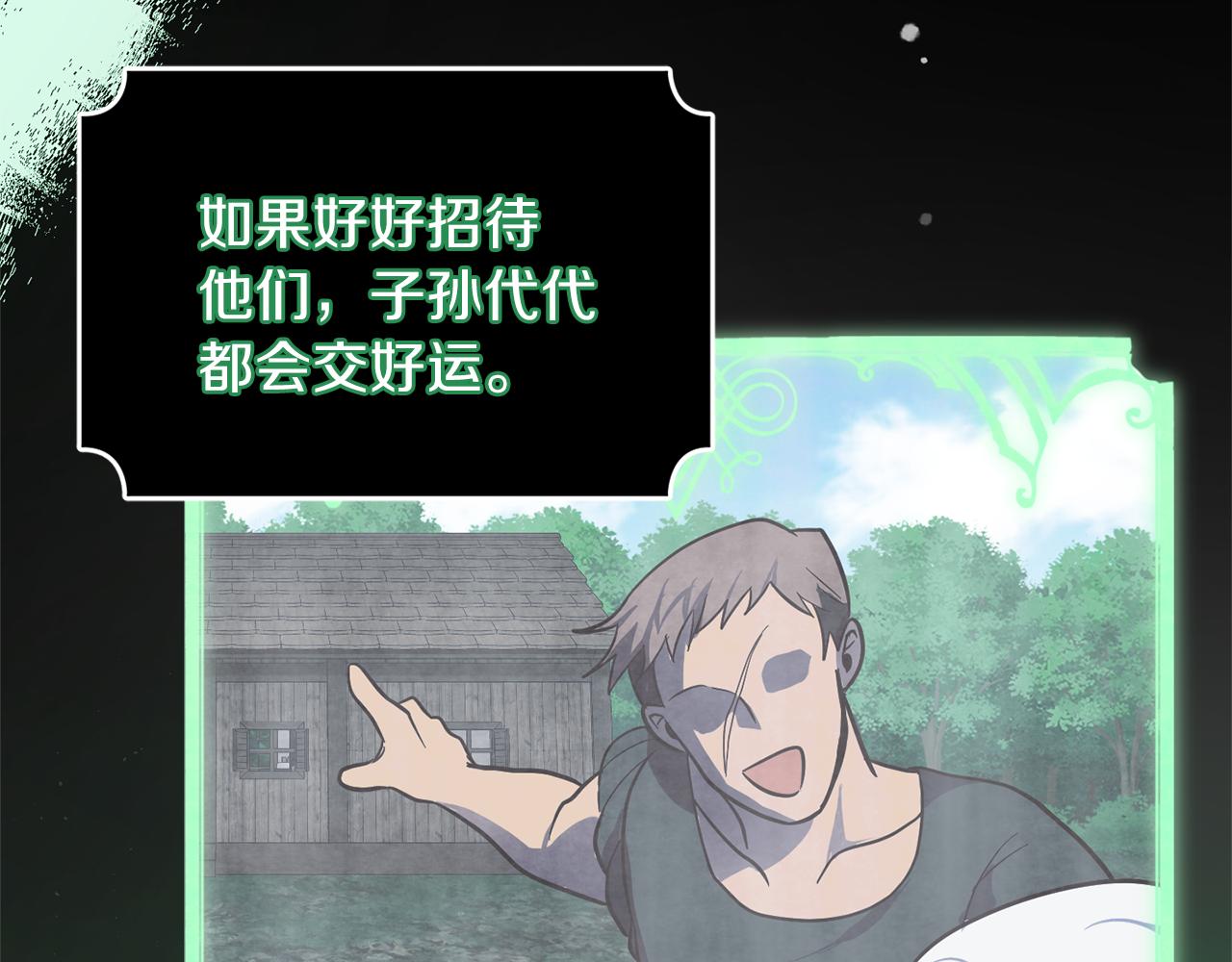 第31话 告别迷宫森林176