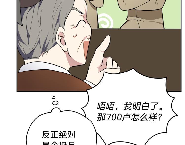 第34话 晨光骑士团113