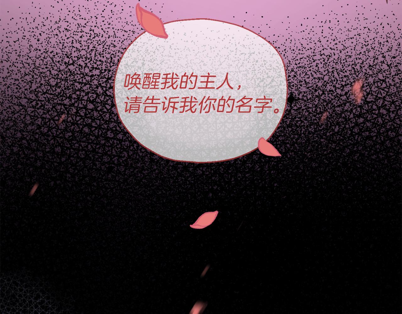 第10话 魔王的梦魇97