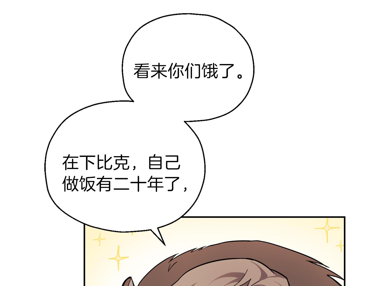第30话 消失的魔王45