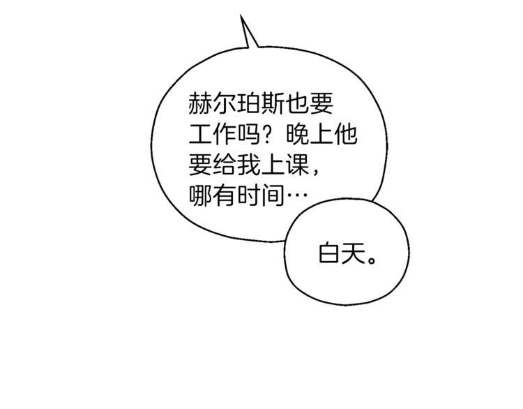 第6话 隐藏秘密77