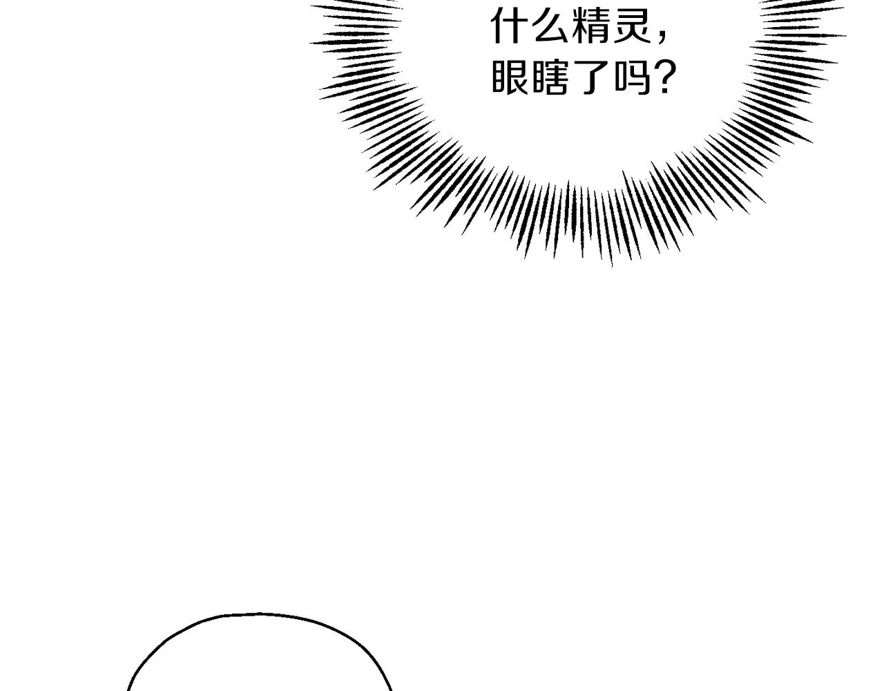 第30话 消失的魔王32