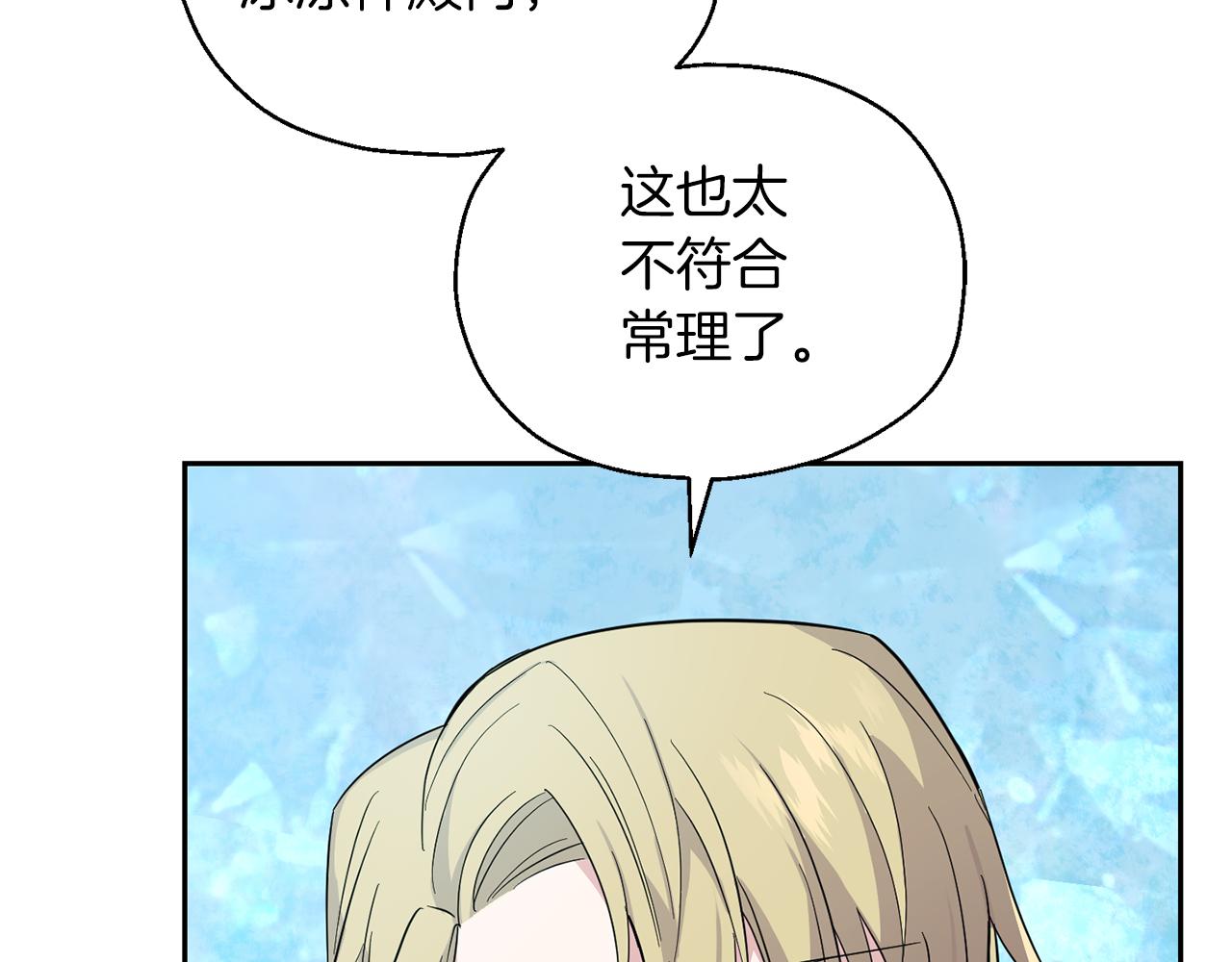 第91话 神殿中的少年74
