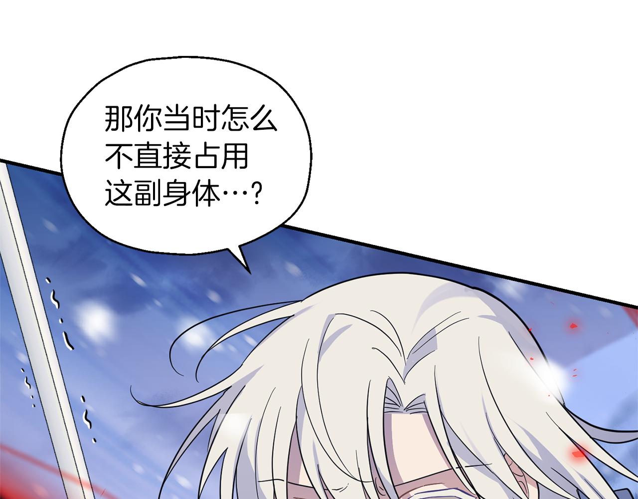 第103话 魔神代理人21