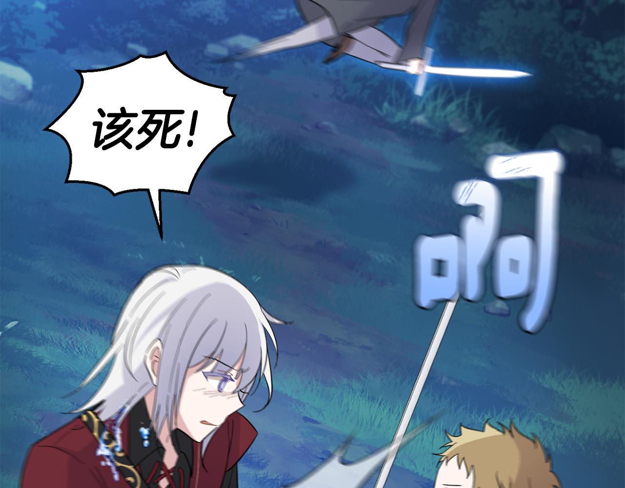 第85话 肉身属於魔王39
