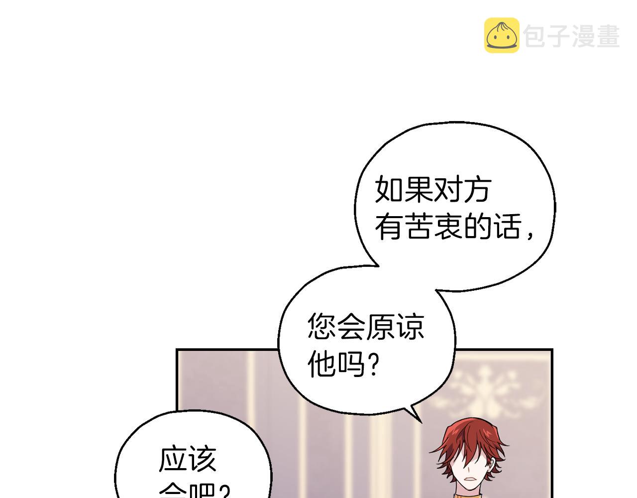 第17话 满月将至12