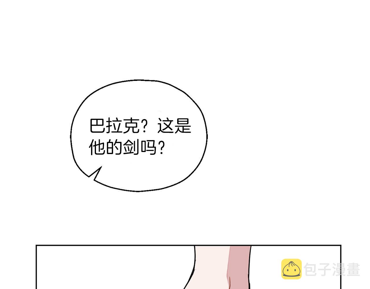 第7话 嗜血之剑92