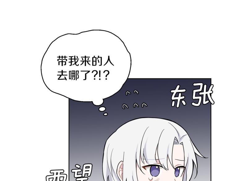 第5话 魔王培训10