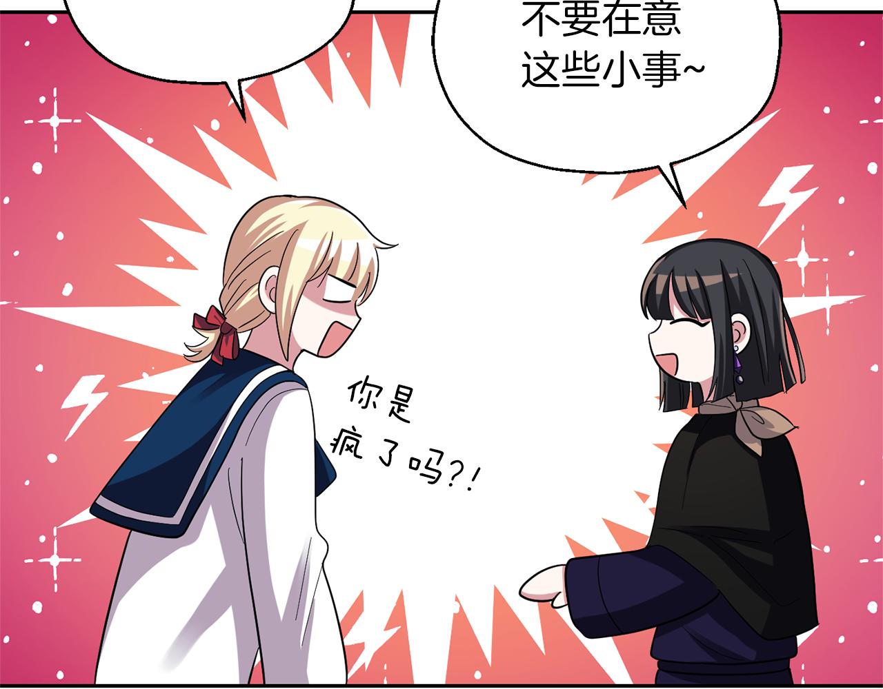 第52话 拜敌人爲师？150