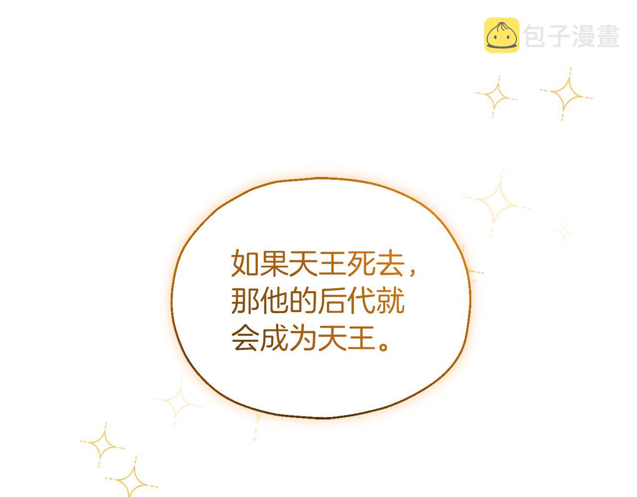 第103话 魔神代理人41