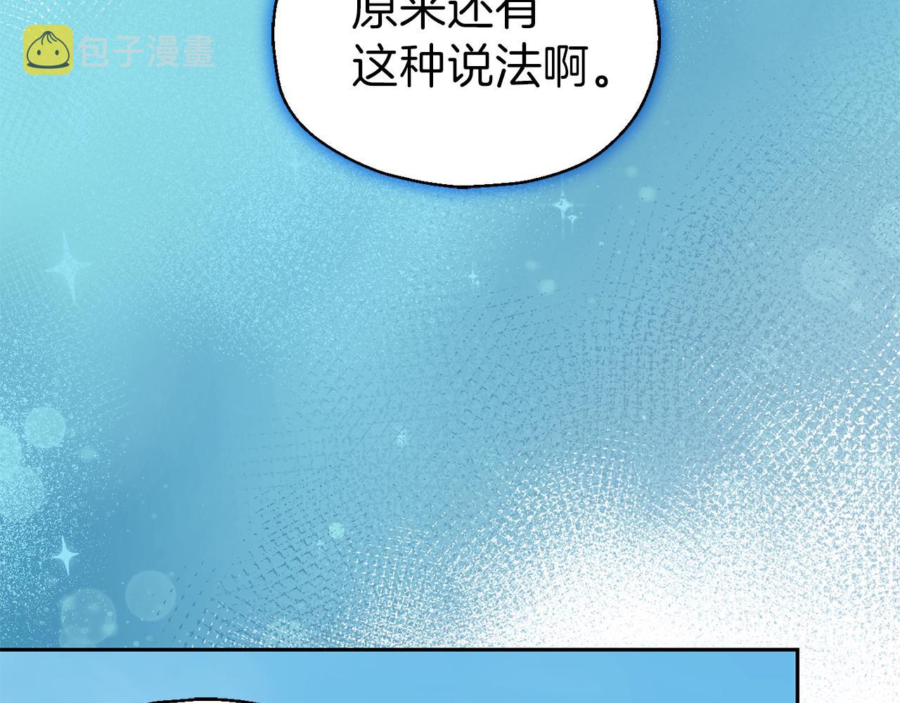 第46话 解救天族王子18