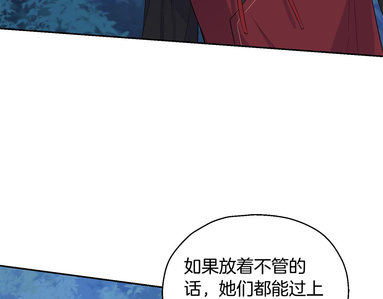 第84话 治癒之力140