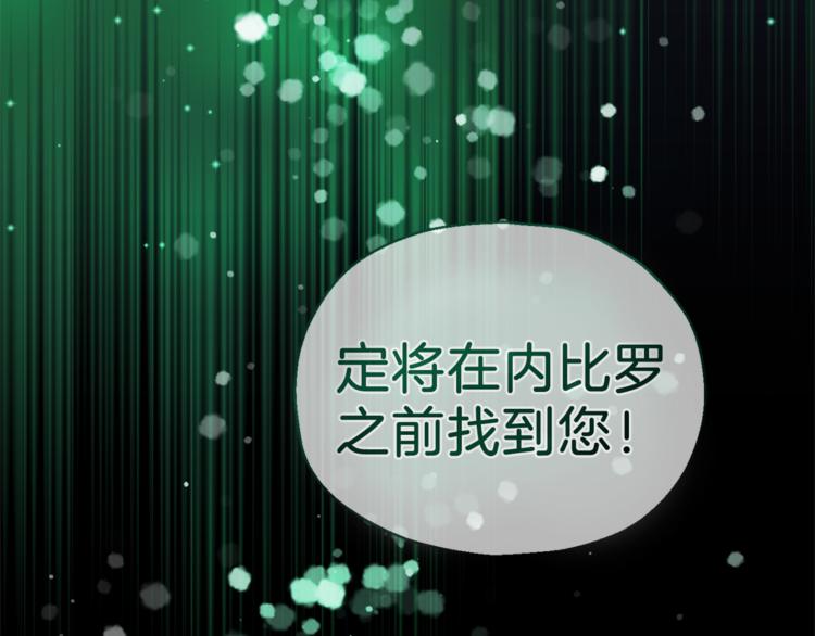 第29话 治癒之力75