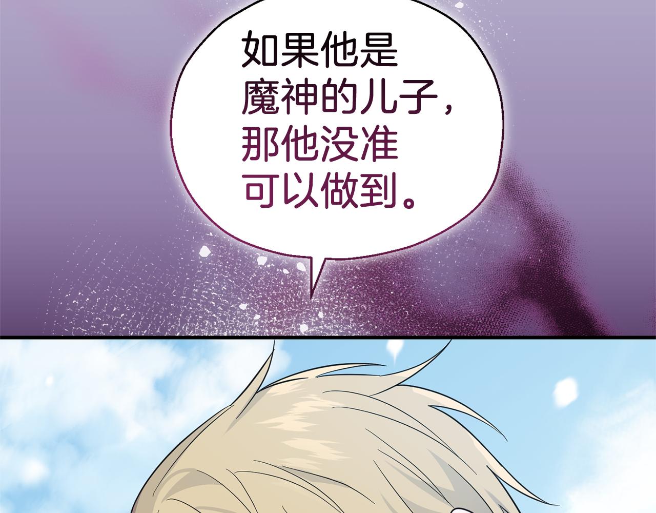 第104话 我被骗了？193