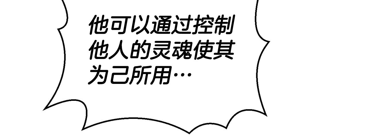 第83话 揭开真相123