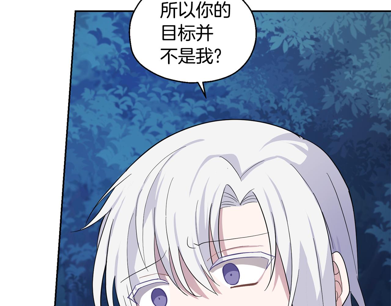 第83话 揭开真相133