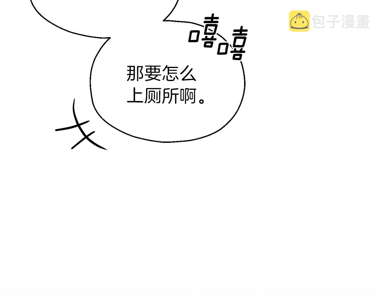 第46话 解救天族王子108