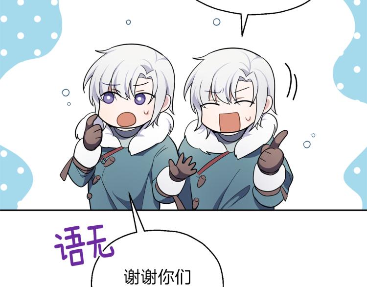 第32话 禁忌之地138