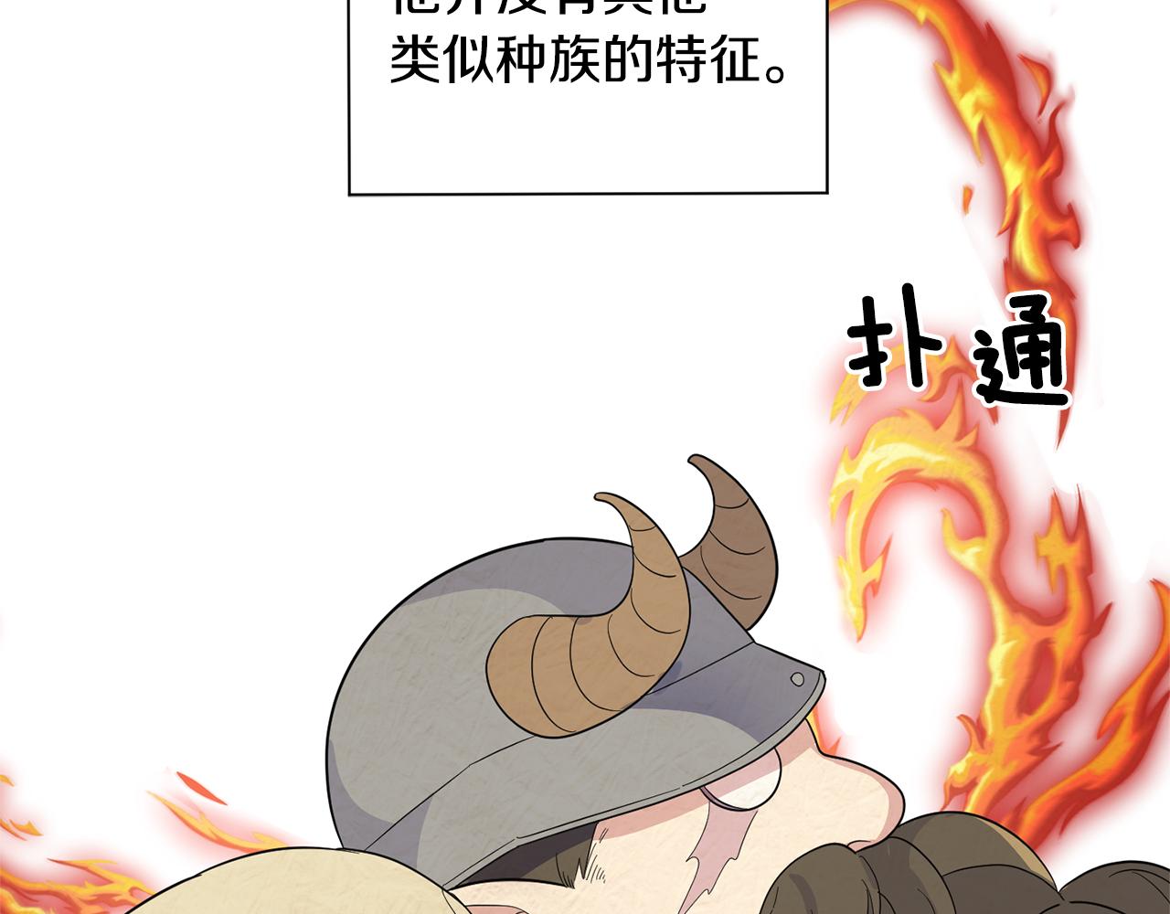第76话 暴走的魔王168