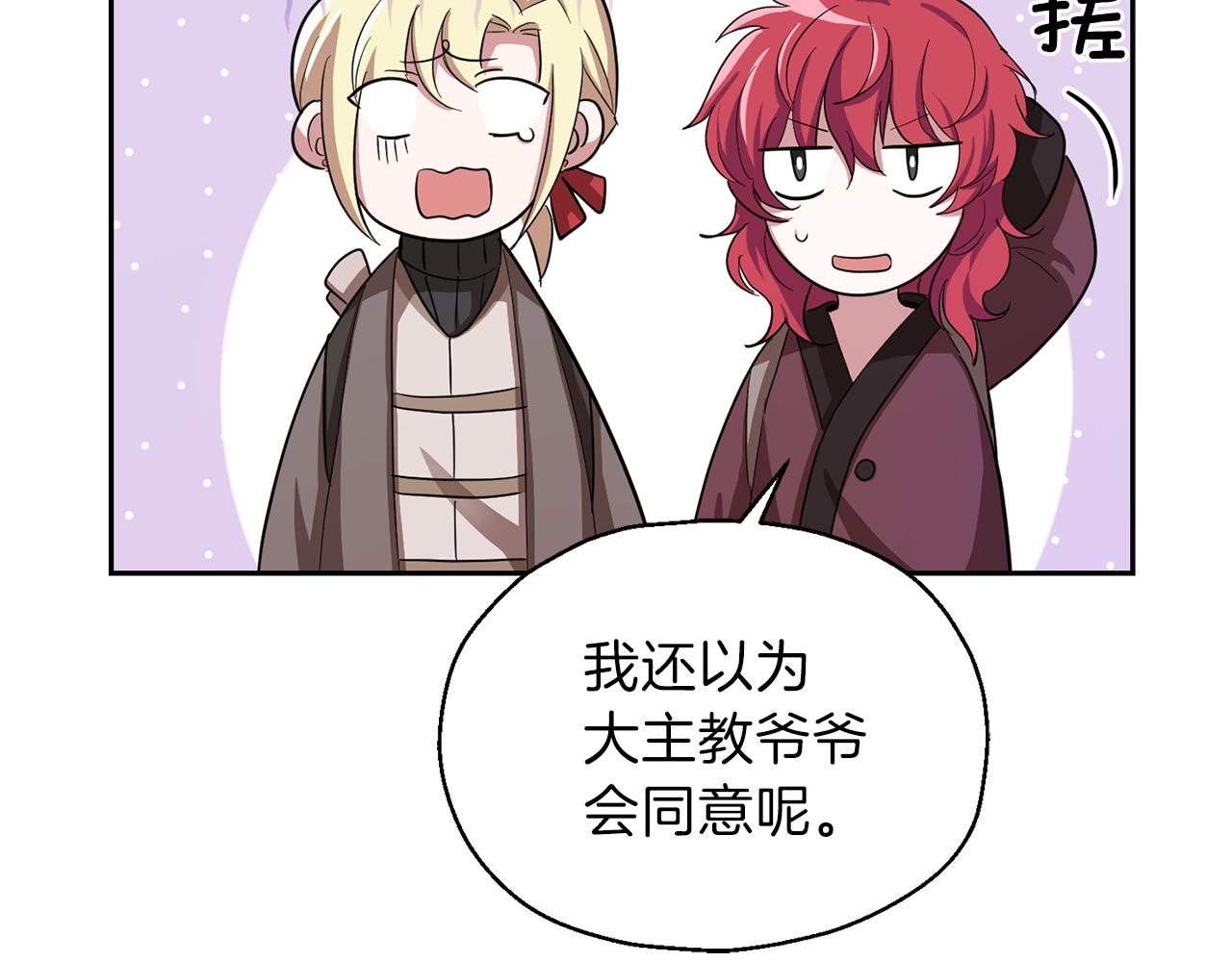 第48话 恶魔的宝石89