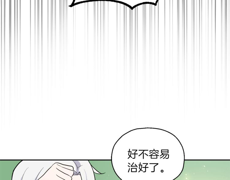 第29话 治癒之力126
