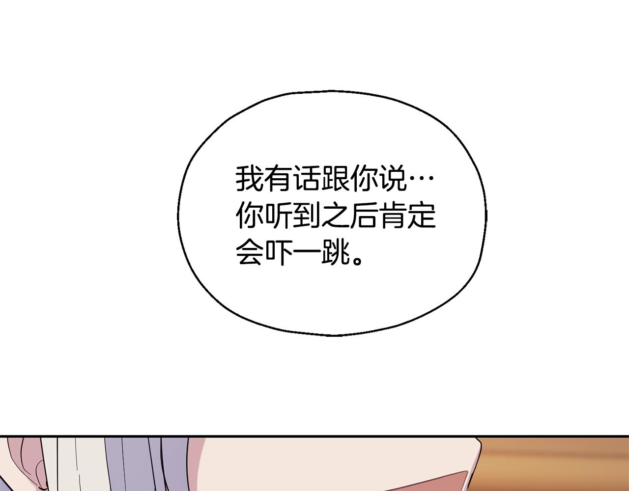 第96话 准备觉醒仪式161