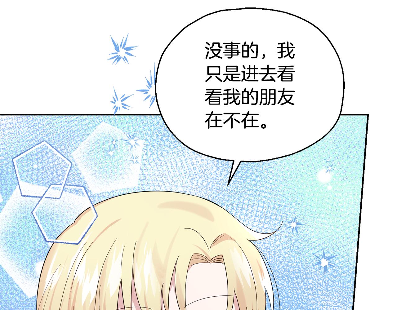 第66话 7号帐篷58