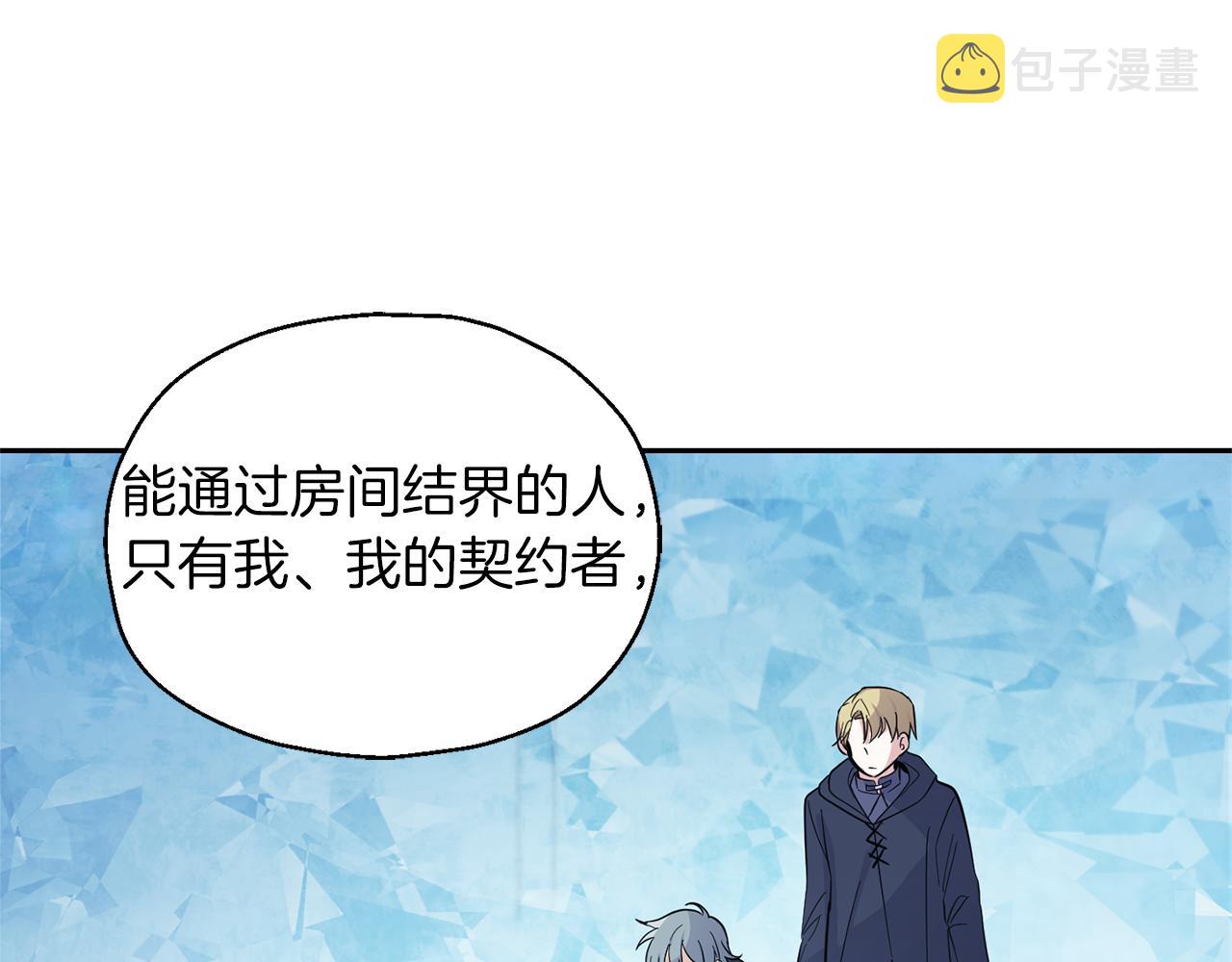 第91话 神殿中的少年164