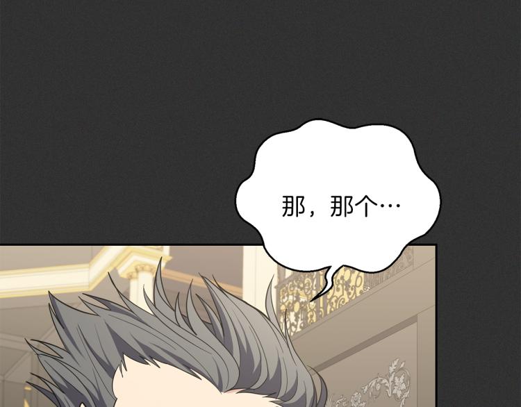 第37话 骚动80