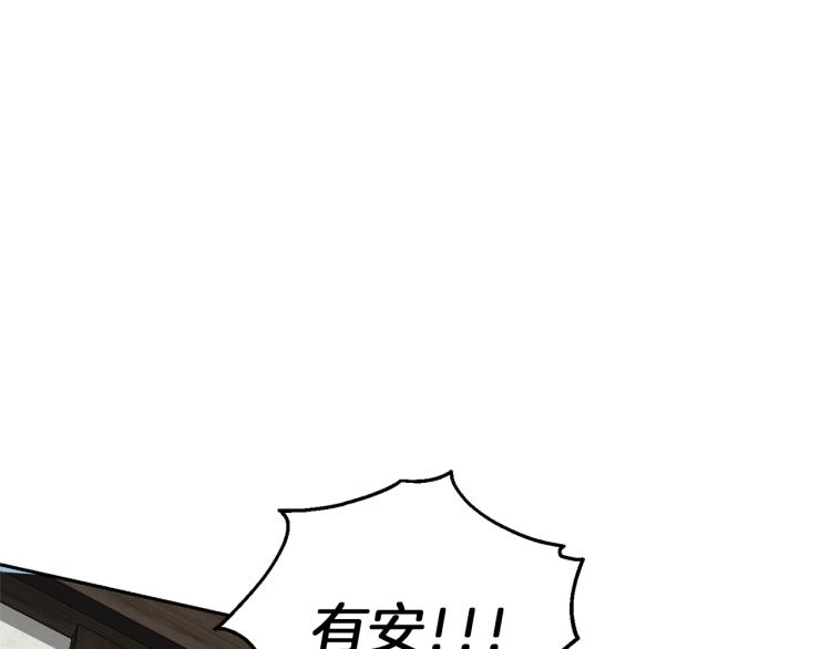 第39话 坦白212
