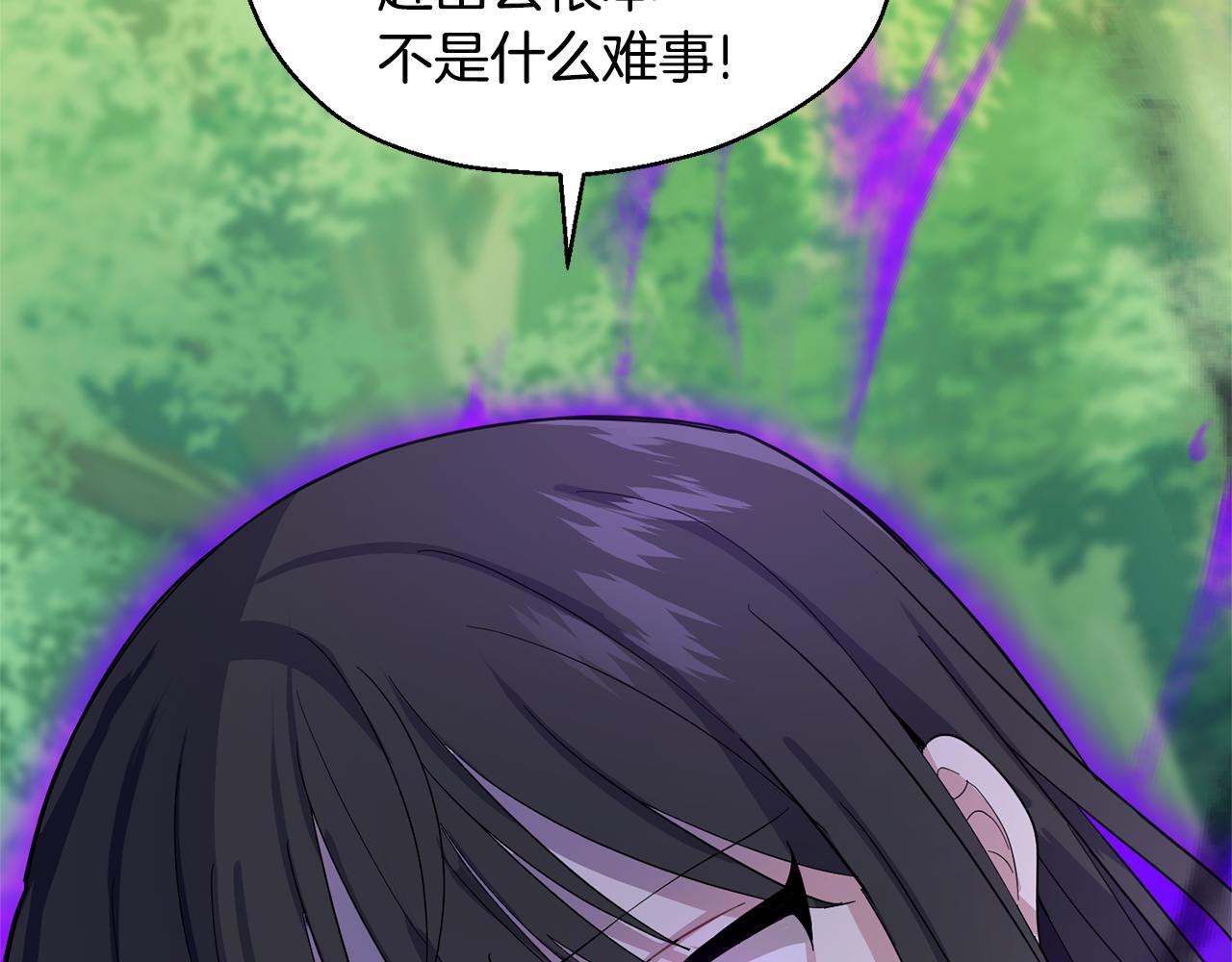 第89话 属於我160