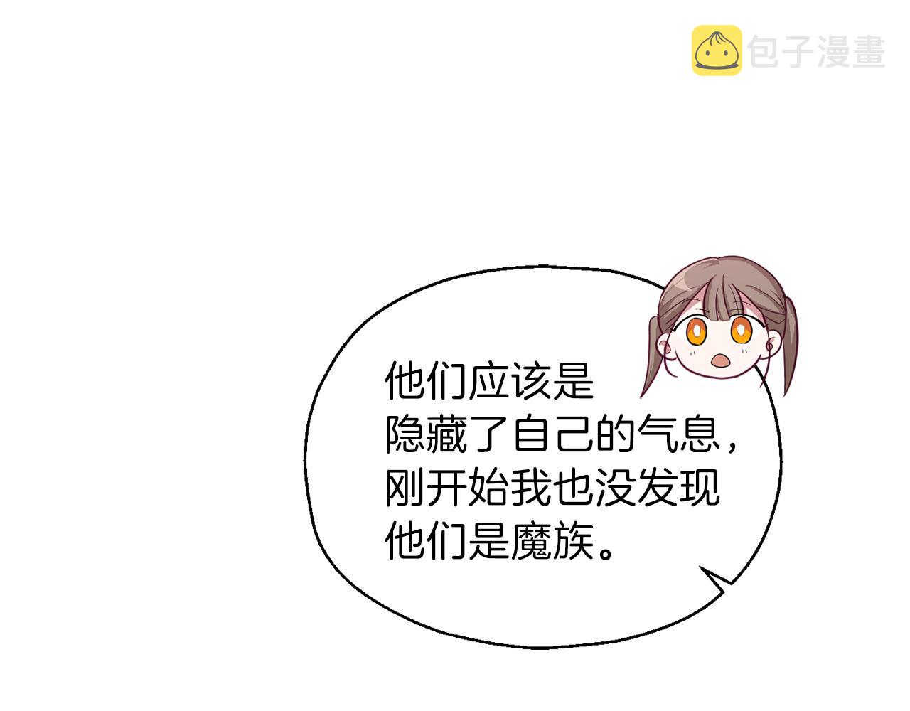 第48话 恶魔的宝石42