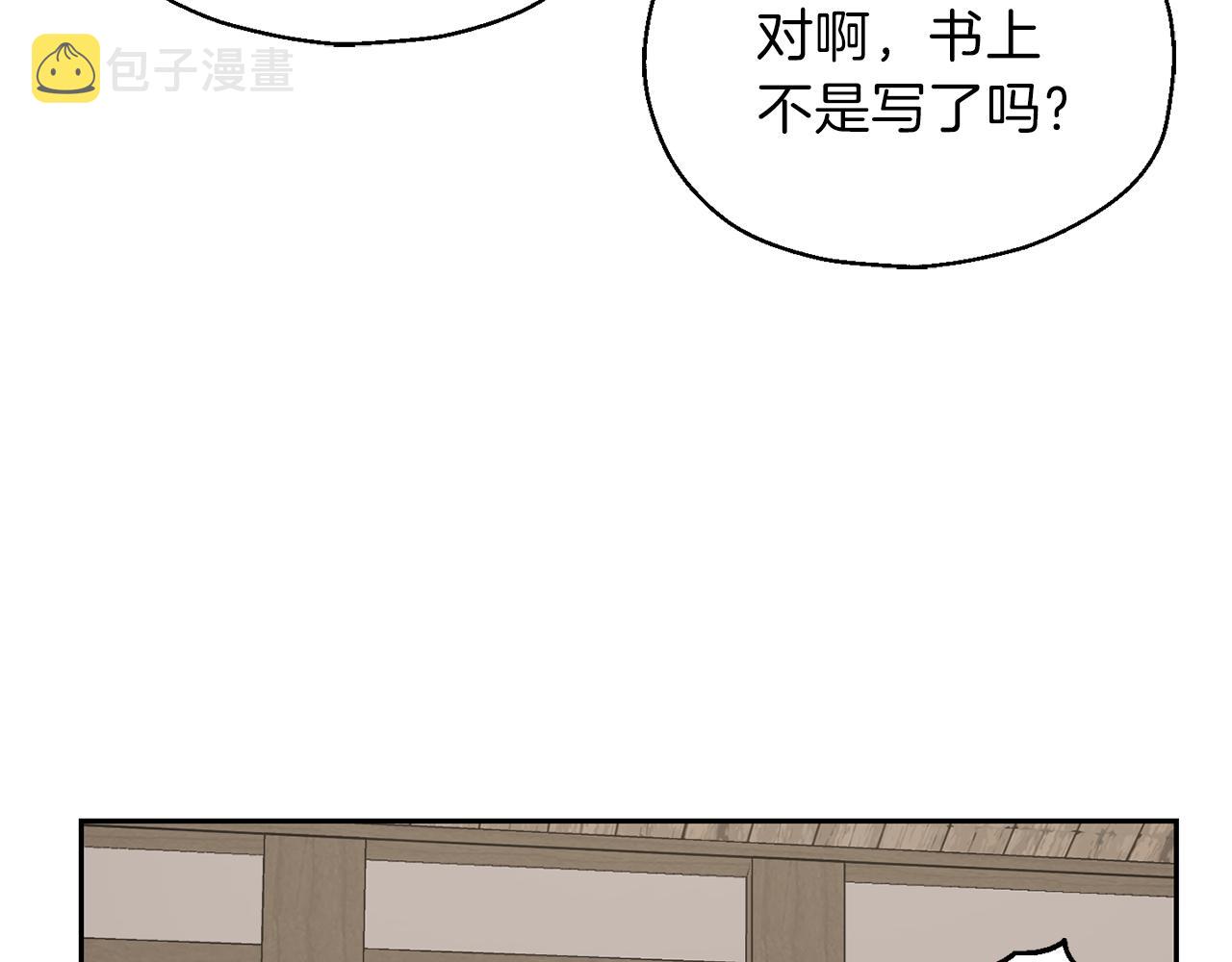 第31话 告别迷宫森林140