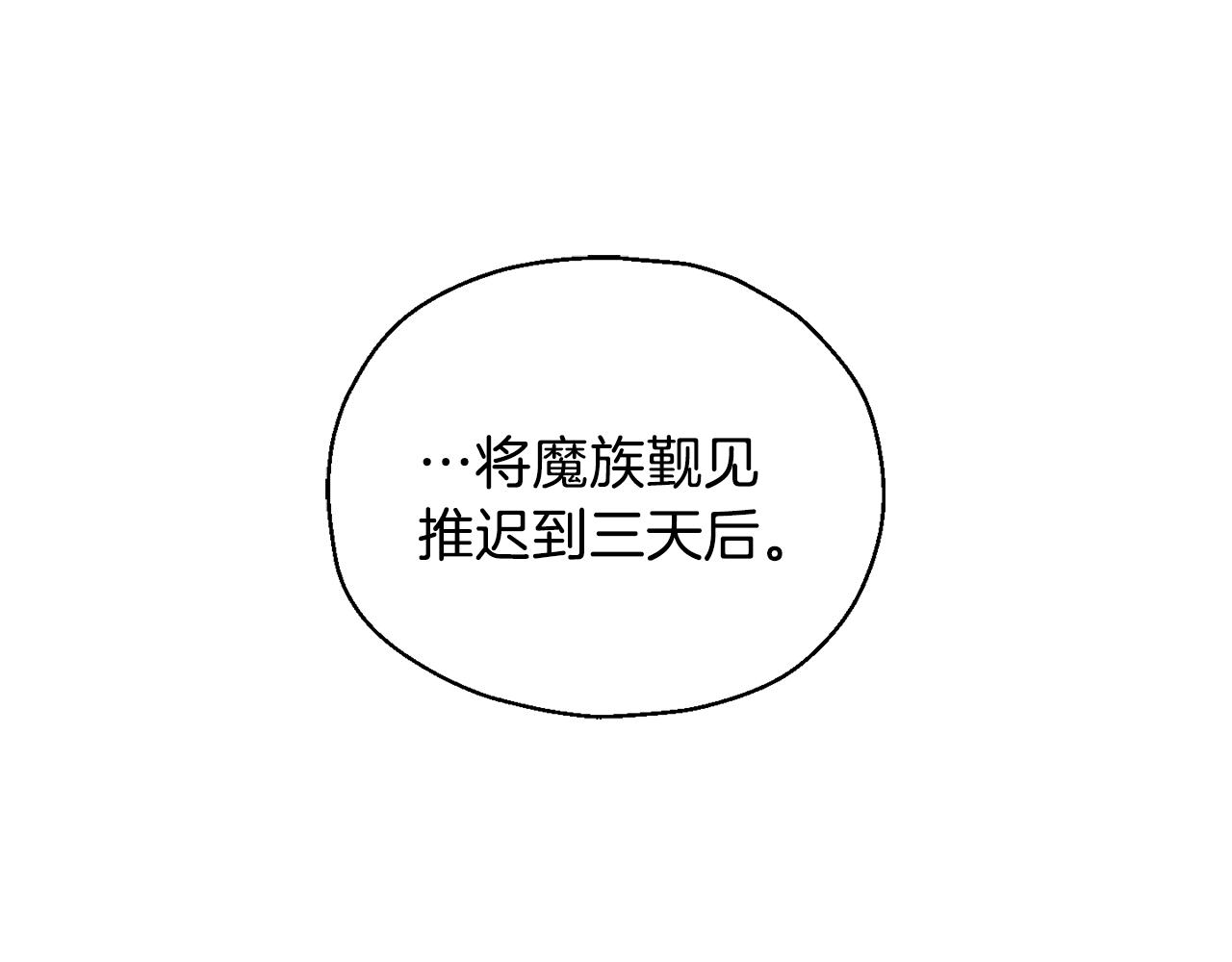 第12话 魔王的品格69
