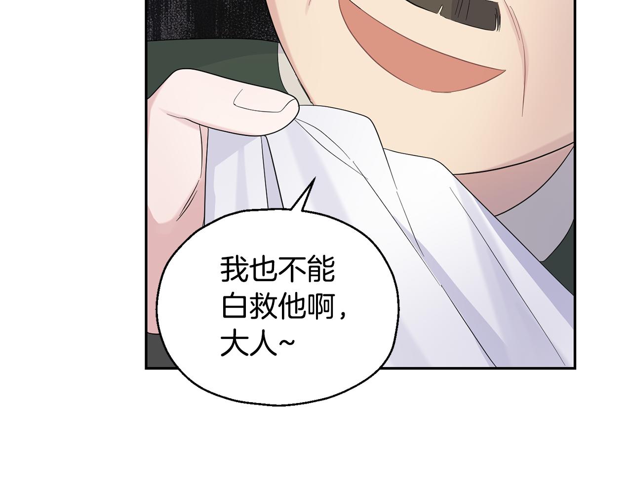 第67话 珍贵的魔族139