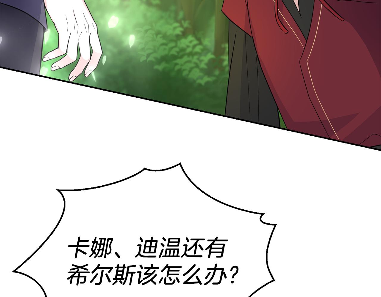第91话 神殿中的少年44