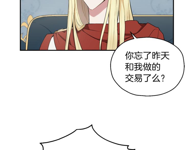 第2话 血之契约99