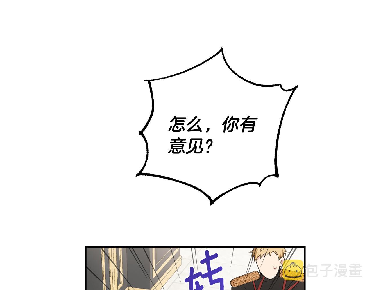 第13话 当魔王好难150