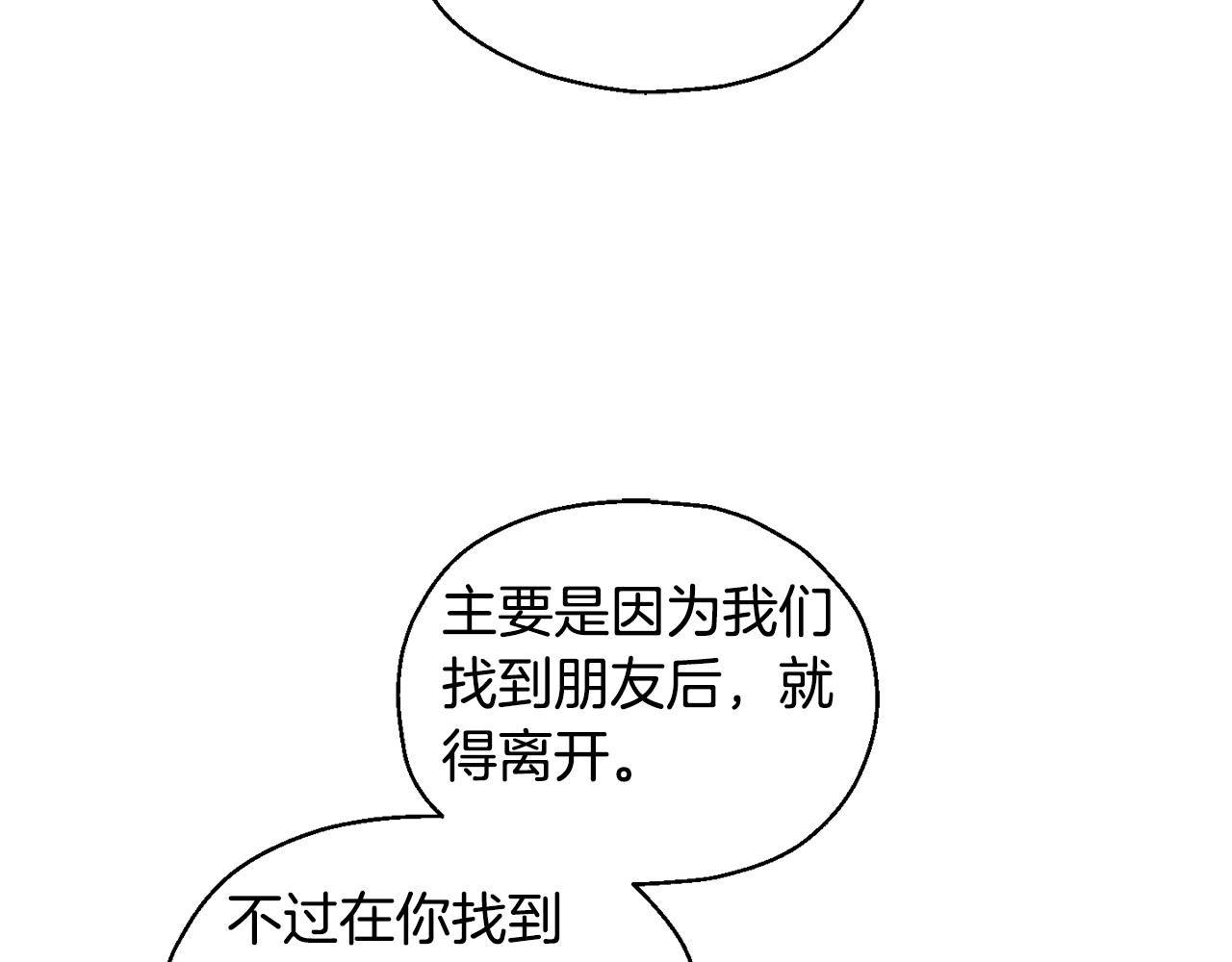 第65话 同类31