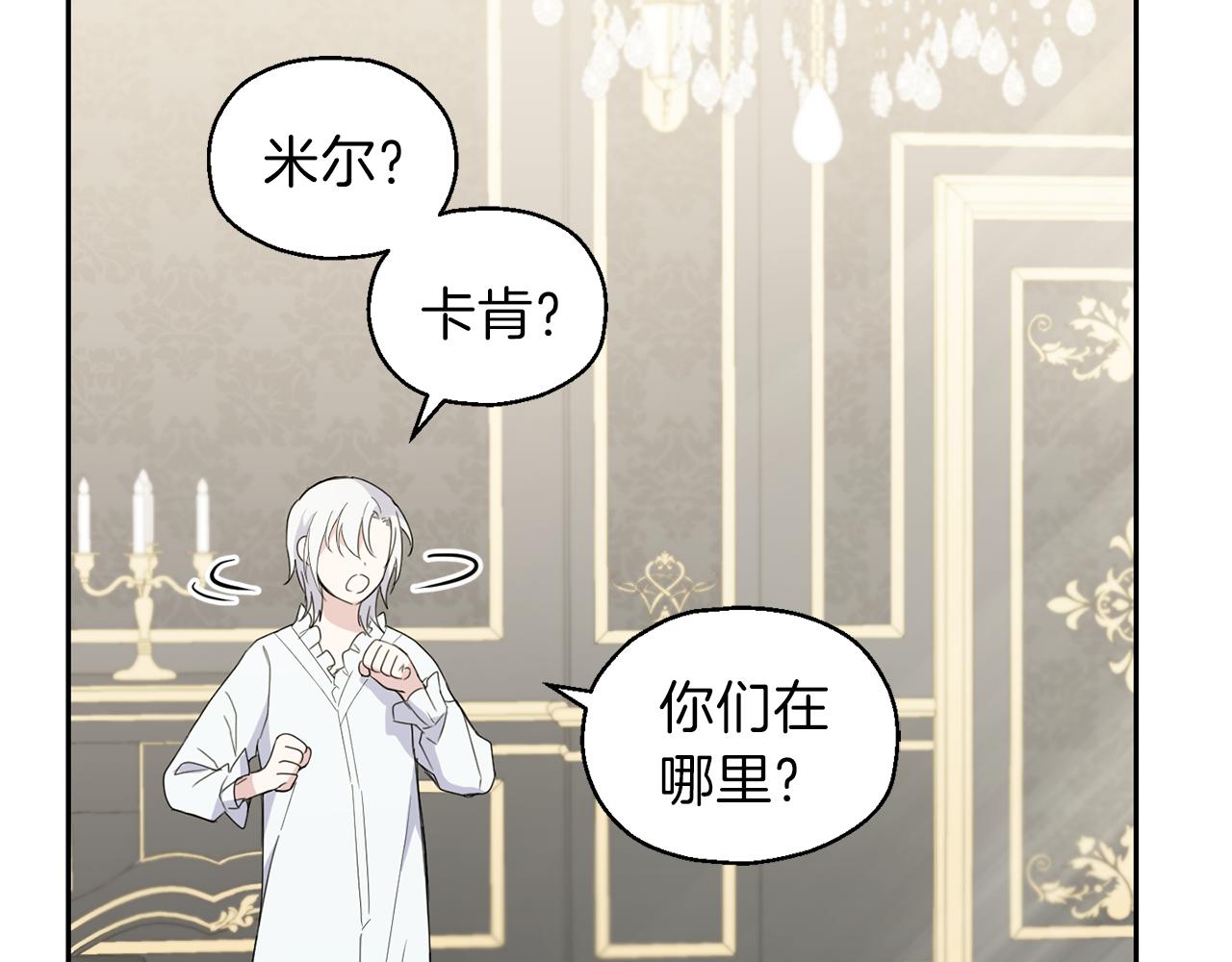 第17话 满月将至39