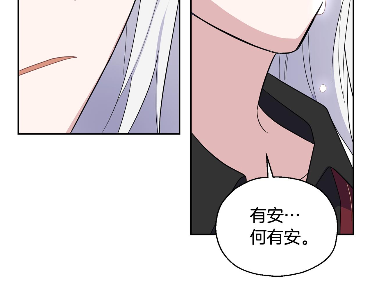 第86话 觉醒仪式177